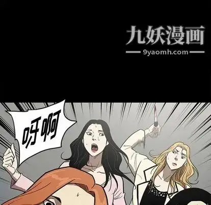 漫画《七公主》第50话第94张图