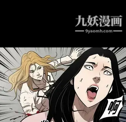 漫画《七公主》第50话第96张图