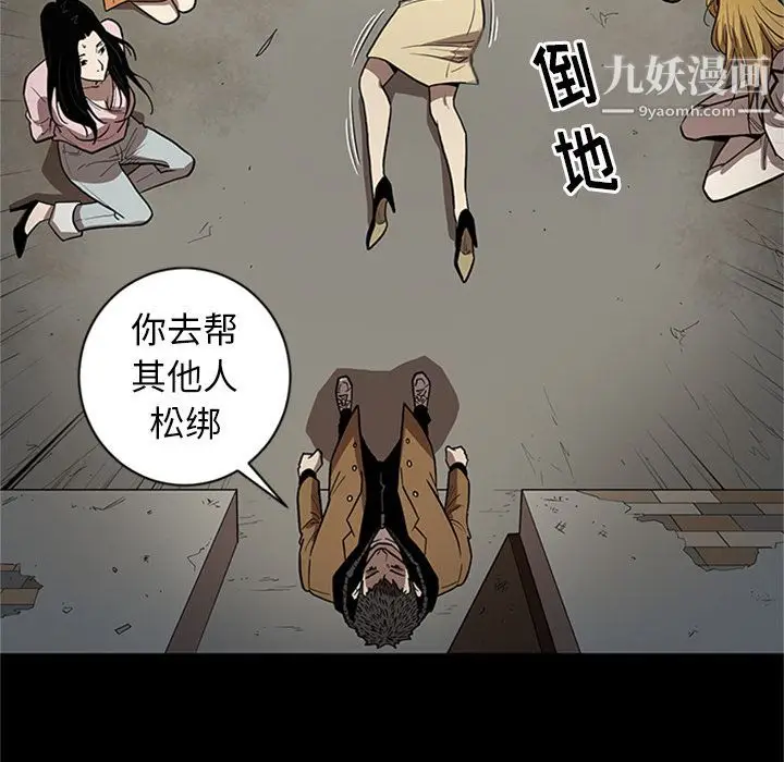 漫画《七公主》第49话第105张图
