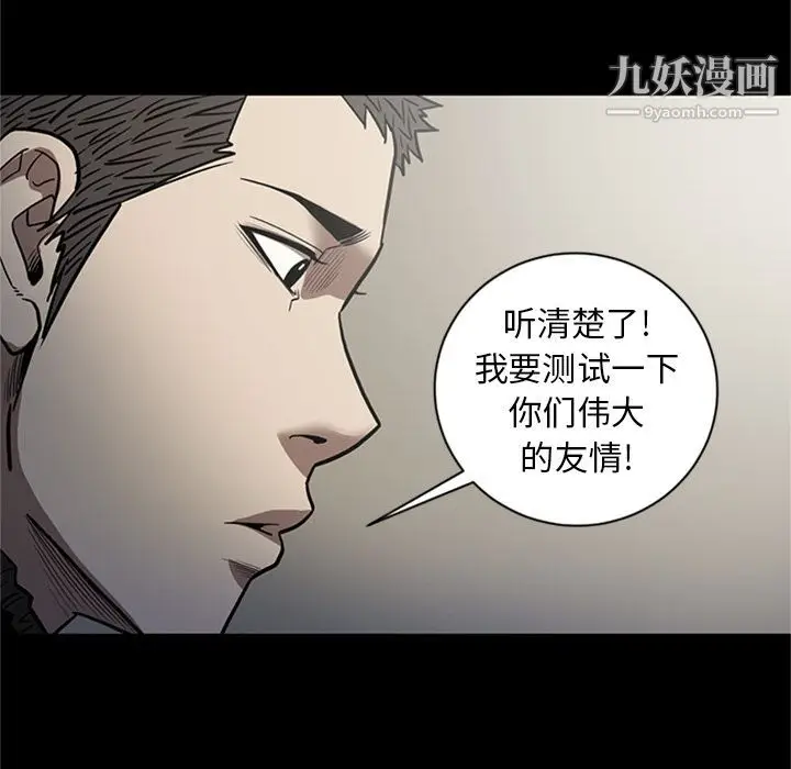 漫画《七公主》第49话第109张图