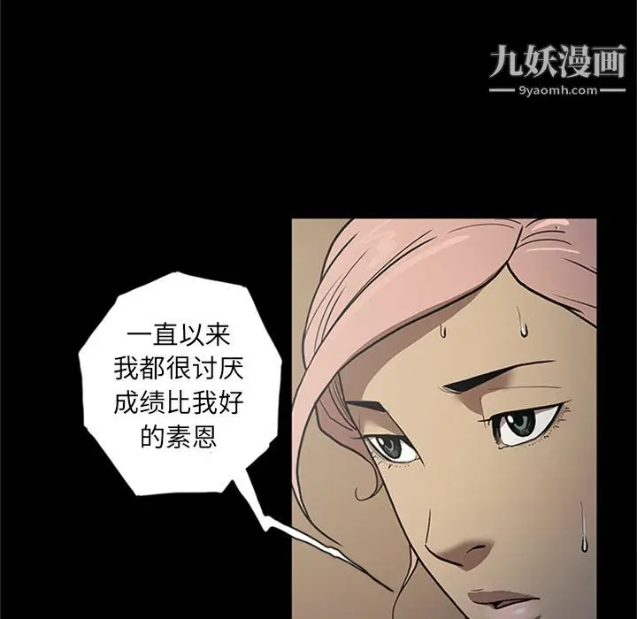 漫画《七公主》第49话第11张图