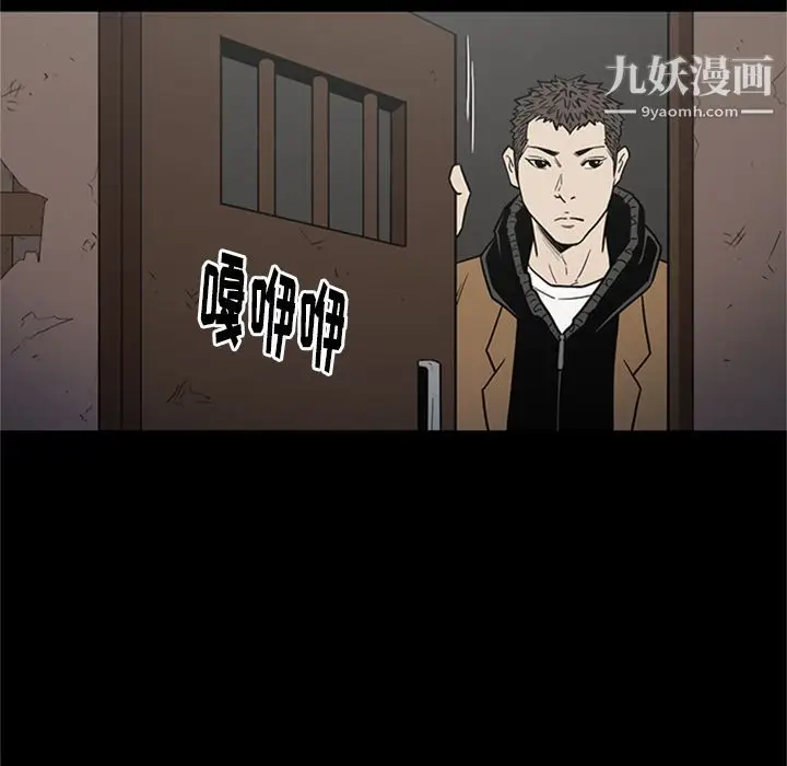 漫画《七公主》第49话第112张图