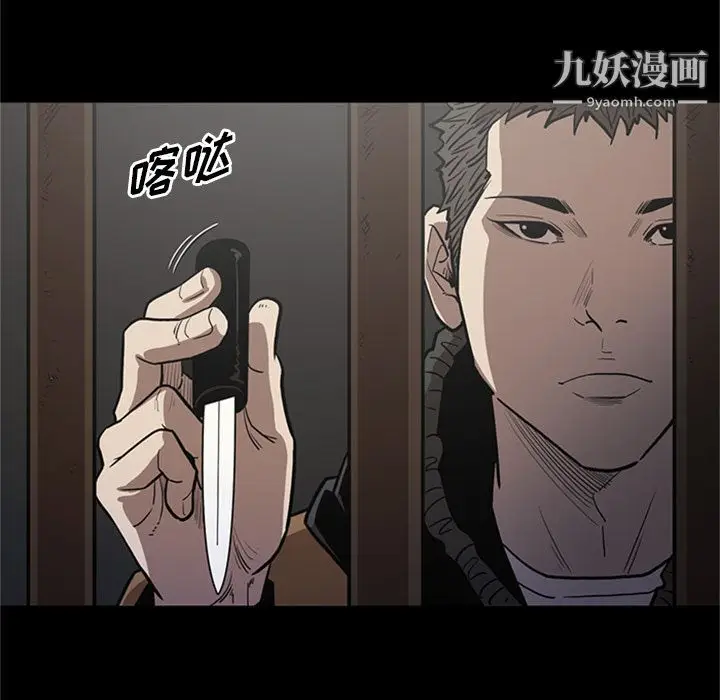 漫画《七公主》第49话第113张图