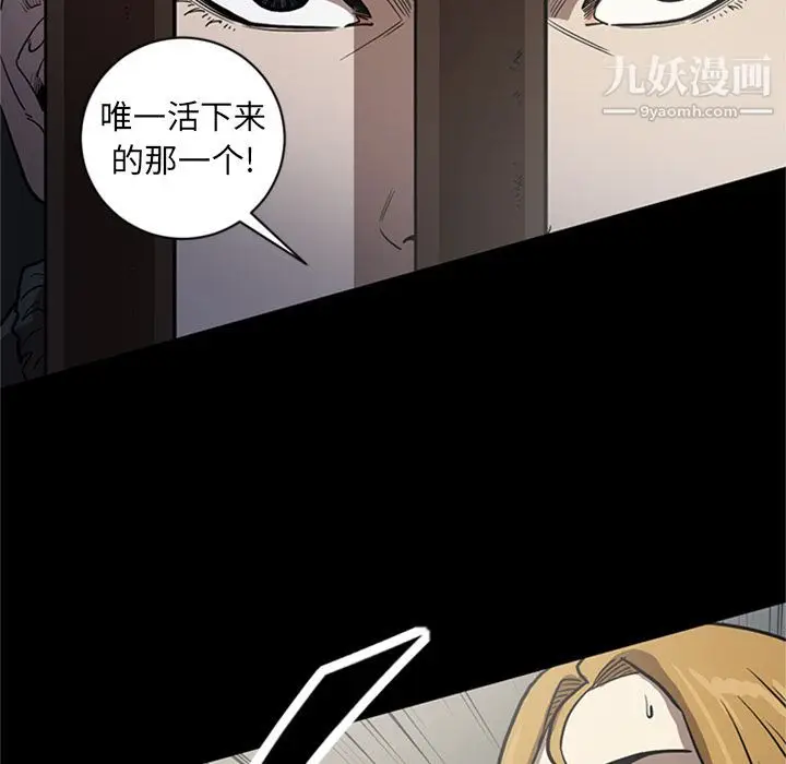 漫画《七公主》第49话第116张图