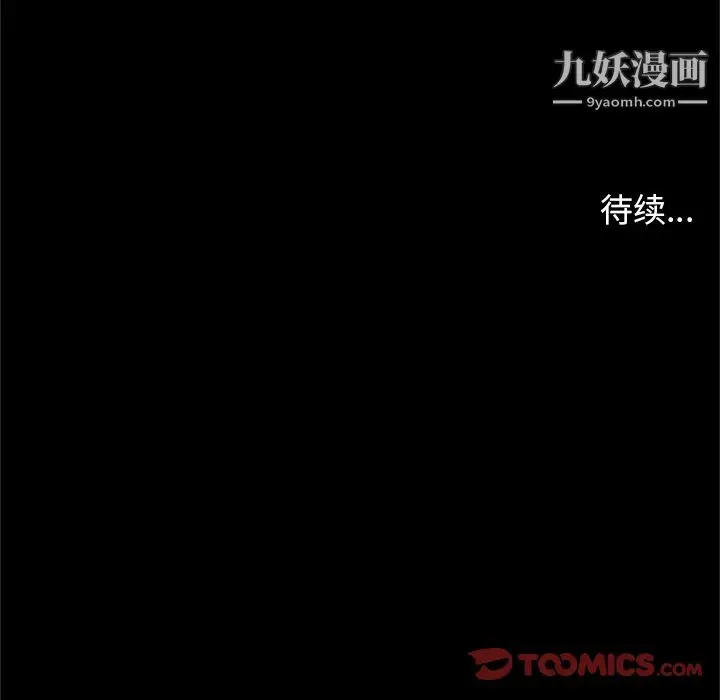 漫画《七公主》第49话第118张图