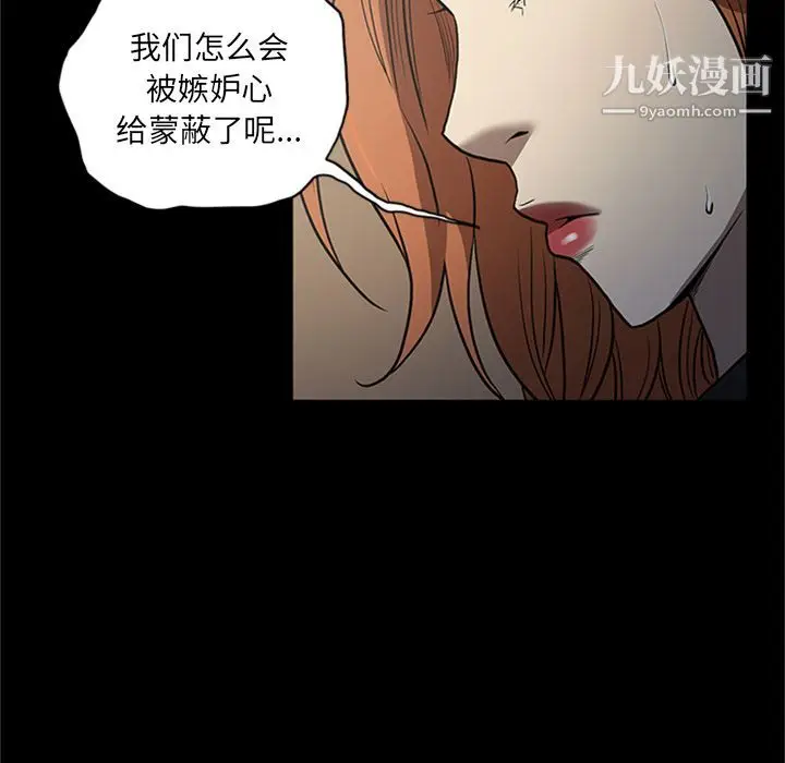 漫画《七公主》第49话第17张图