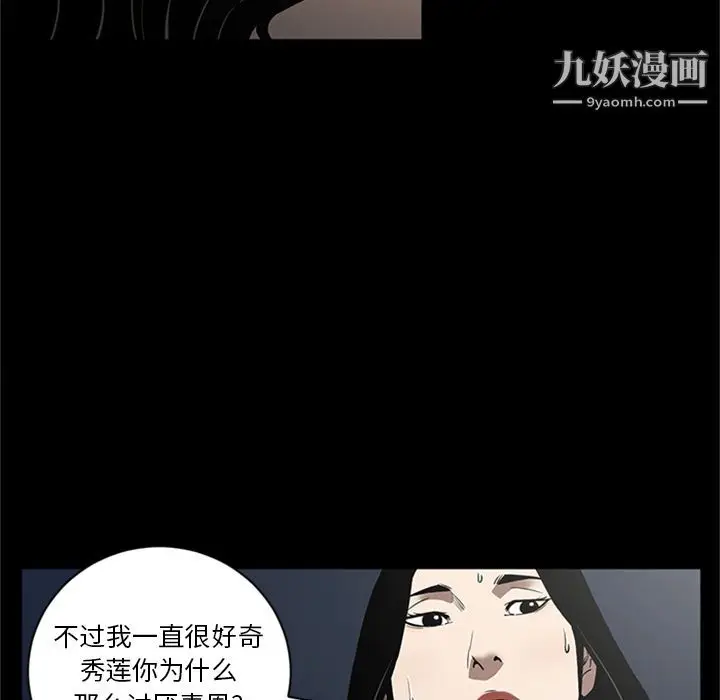 漫画《七公主》第49话第19张图