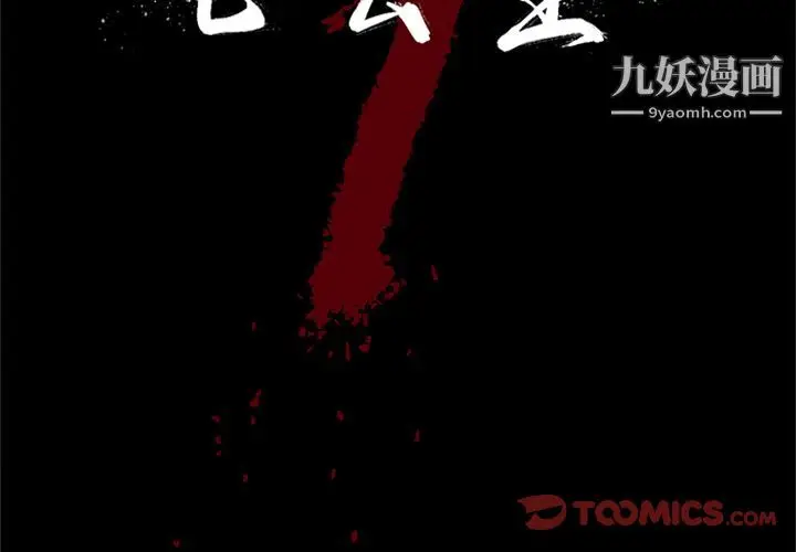 漫画《七公主》第49话第2张图