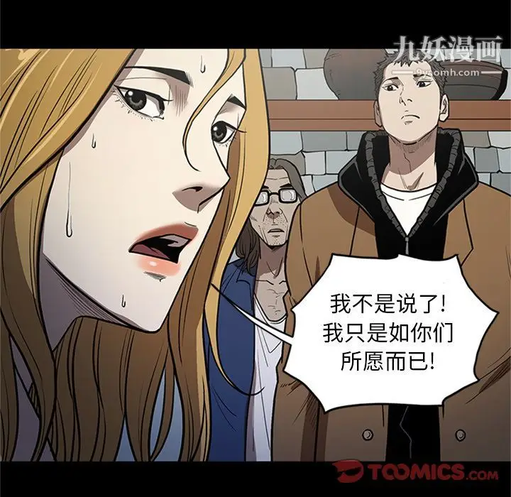 漫画《七公主》第49话第22张图
