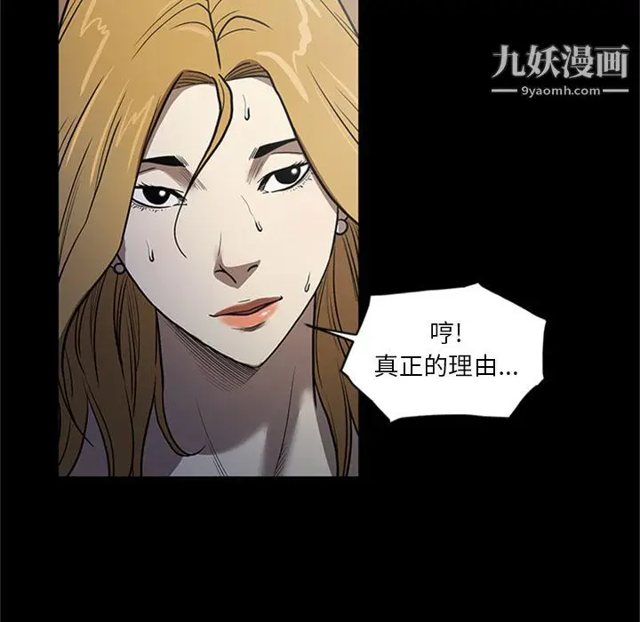 漫画《七公主》第49话第25张图