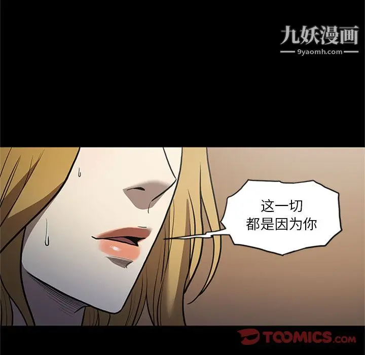 漫画《七公主》第49话第26张图