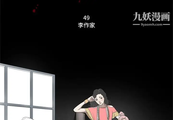 漫画《七公主》第49话第3张图