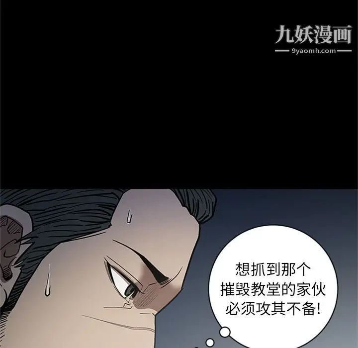 漫画《七公主》第49话第35张图