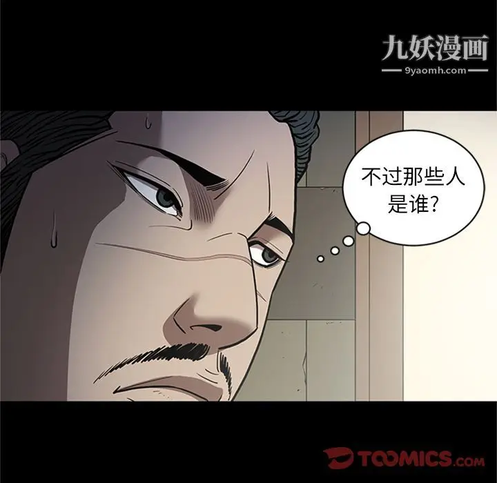 漫画《七公主》第49话第38张图