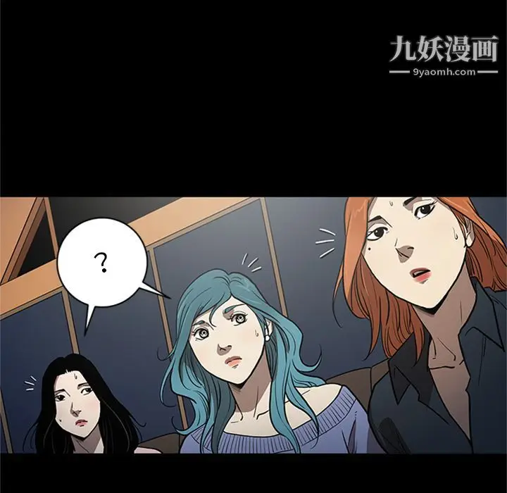 漫画《七公主》第49话第41张图