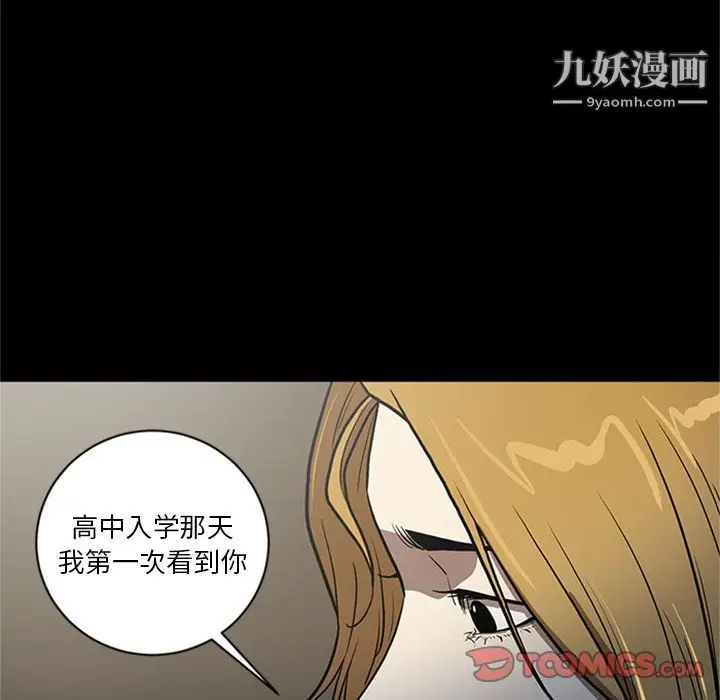 漫画《七公主》第49话第42张图