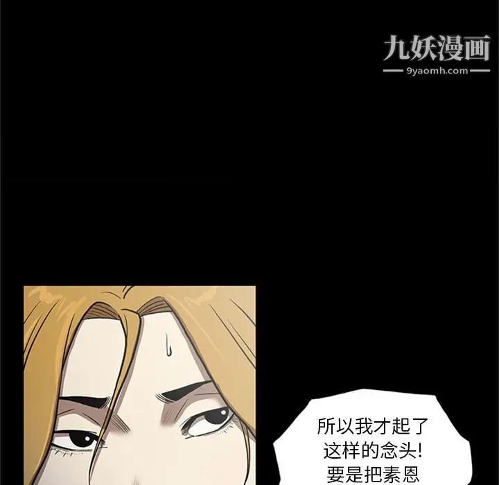 漫画《七公主》第49话第55张图