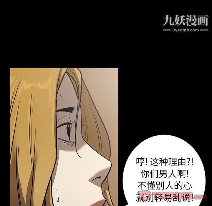 漫画《七公主》第49话第58张图