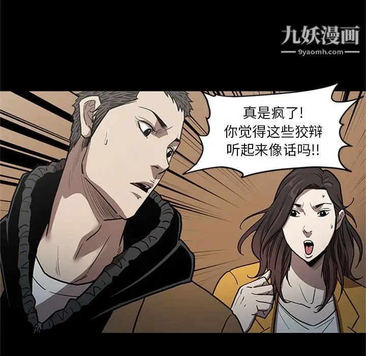 漫画《七公主》第49话第60张图