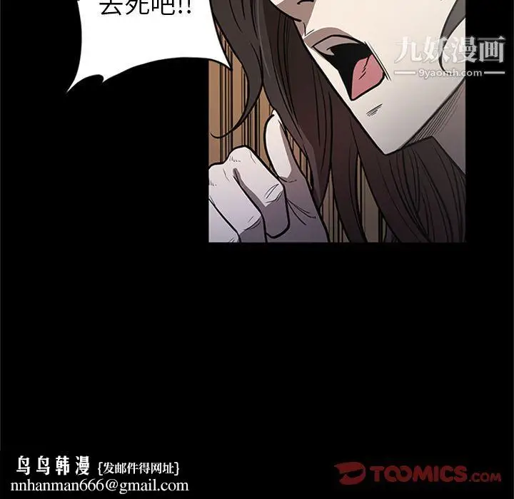 漫画《七公主》第49话第62张图