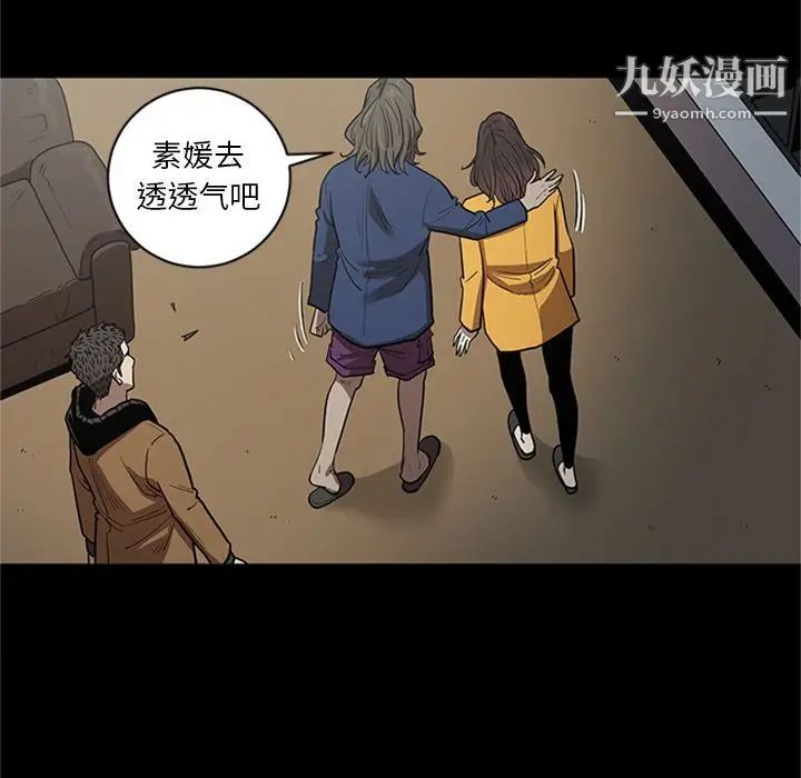 漫画《七公主》第49话第67张图