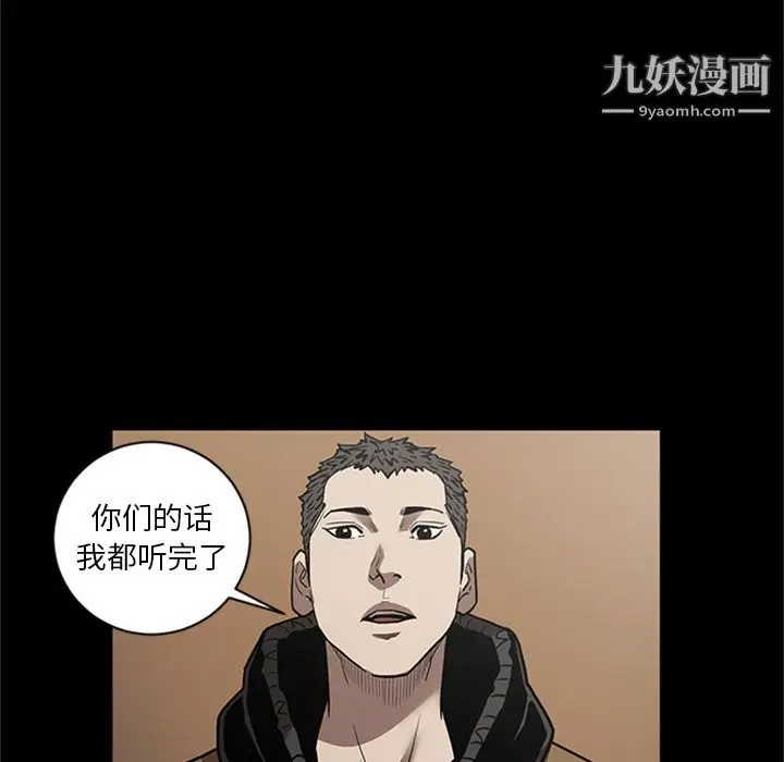 漫画《七公主》第49话第68张图
