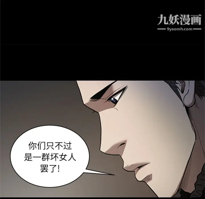 漫画《七公主》第49话第72张图
