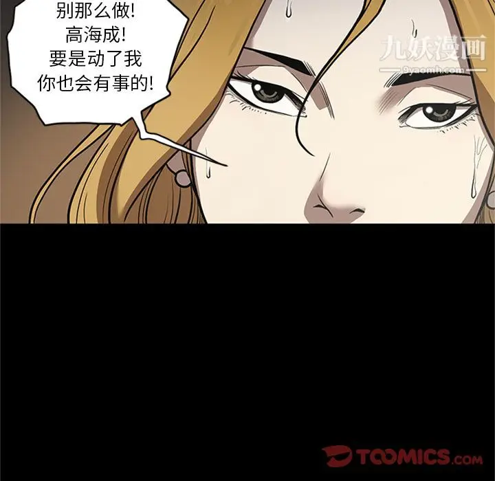 漫画《七公主》第49话第78张图
