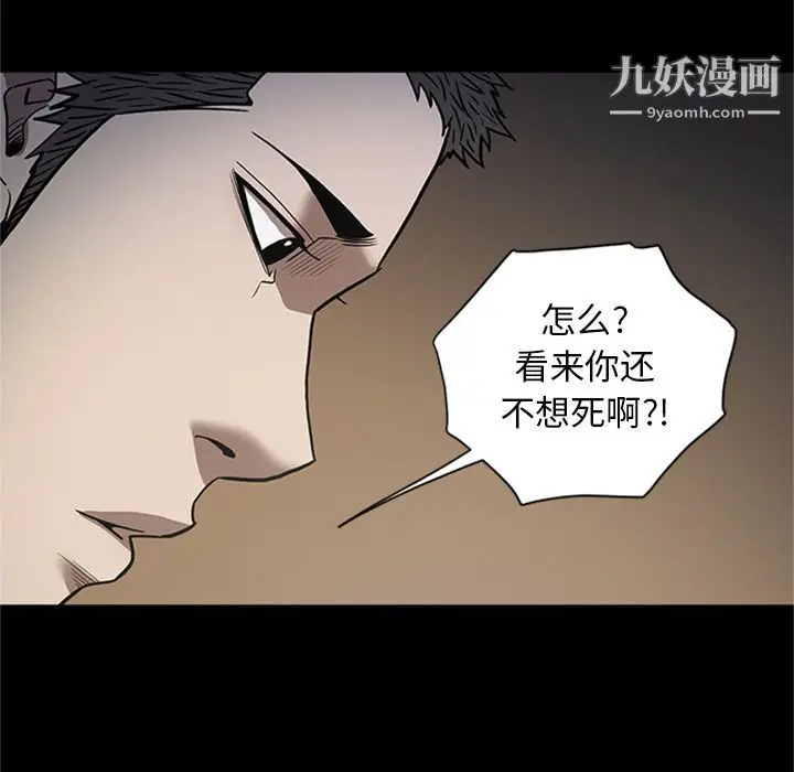 漫画《七公主》第49话第79张图
