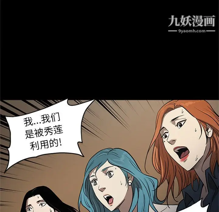 漫画《七公主》第49话第80张图