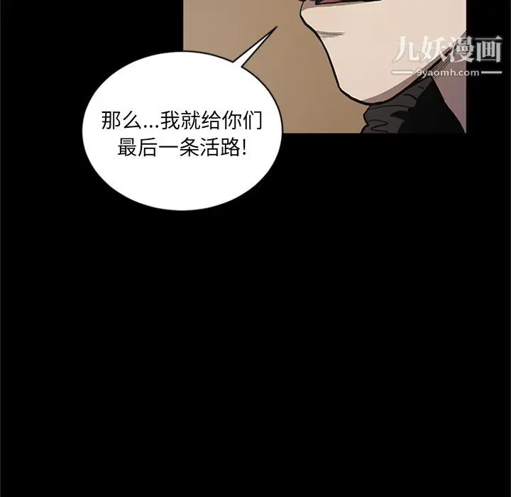漫画《七公主》第49话第84张图