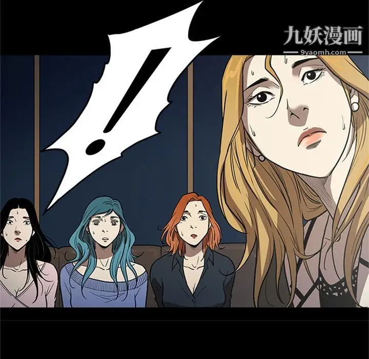 漫画《七公主》第49话第85张图