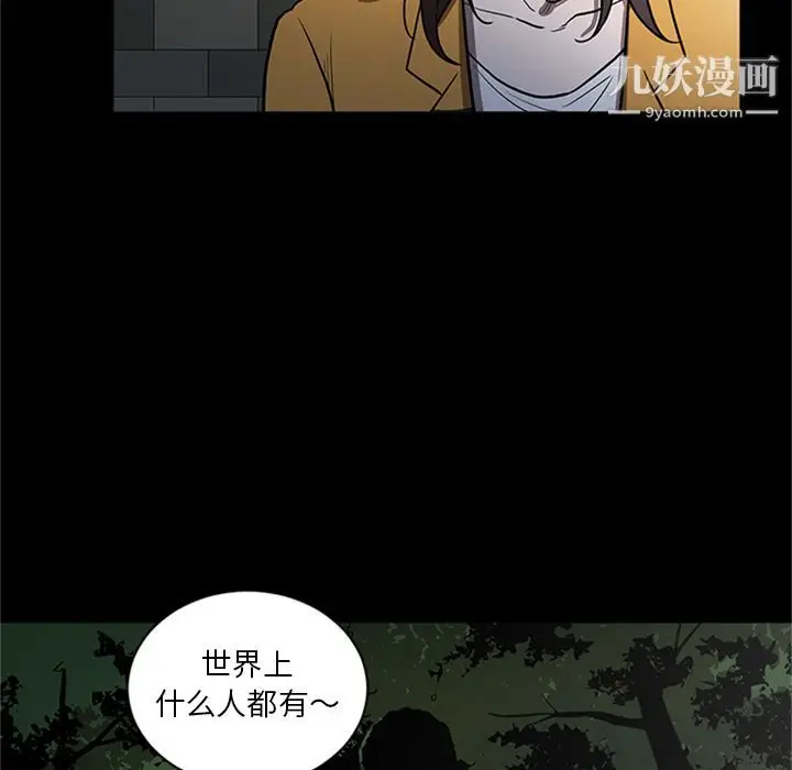 漫画《七公主》第49话第93张图