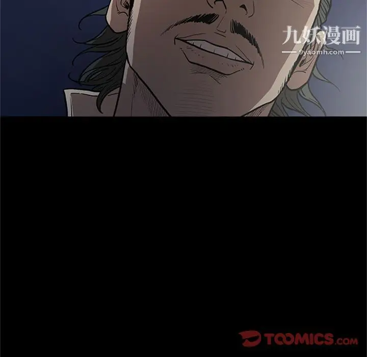 漫画《七公主》第49话第98张图