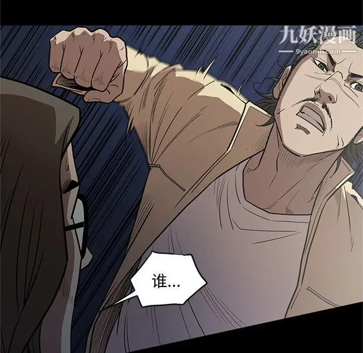 漫画《七公主》第49话第99张图