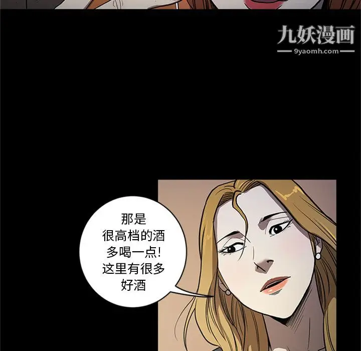 漫画《七公主》第45话第104张图