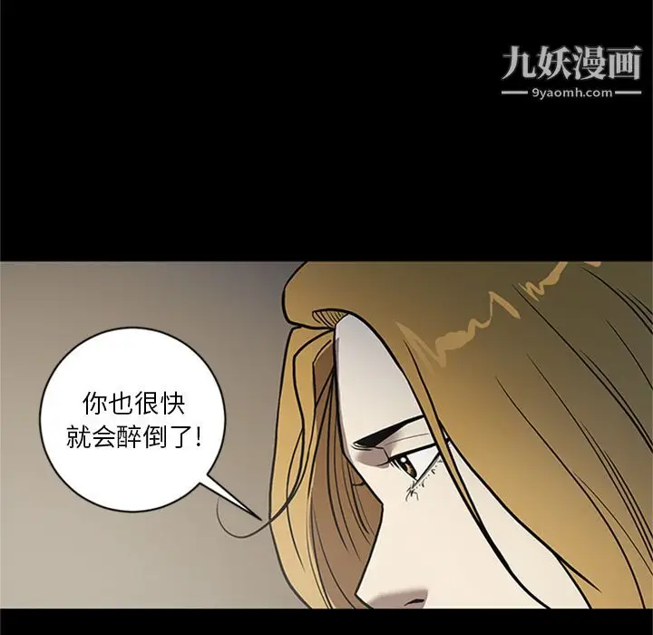 漫画《七公主》第45话第108张图