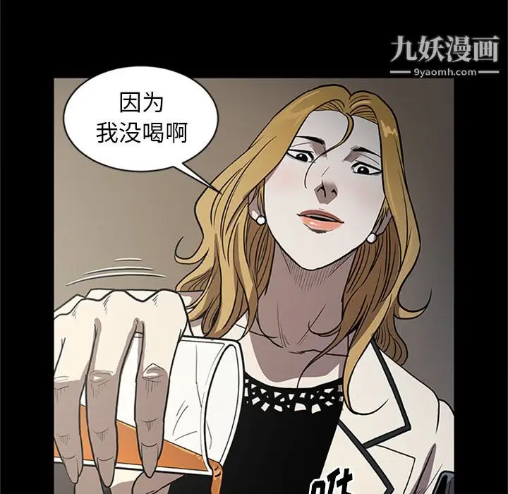 漫画《七公主》第45话第111张图