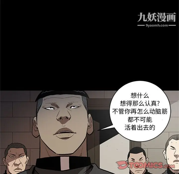漫画《七公主》第45话第14张图