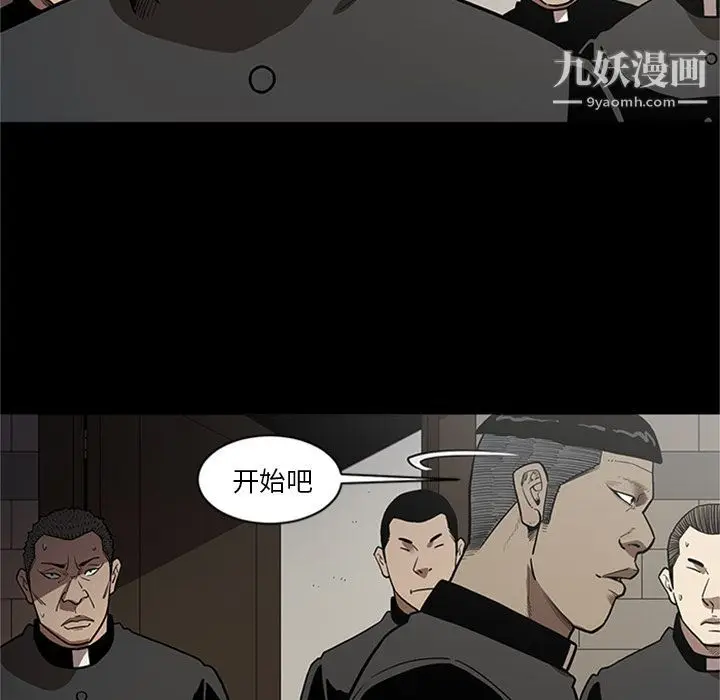 漫画《七公主》第45话第15张图