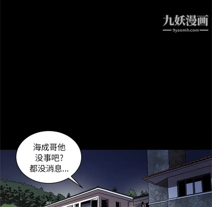漫画《七公主》第45话第19张图