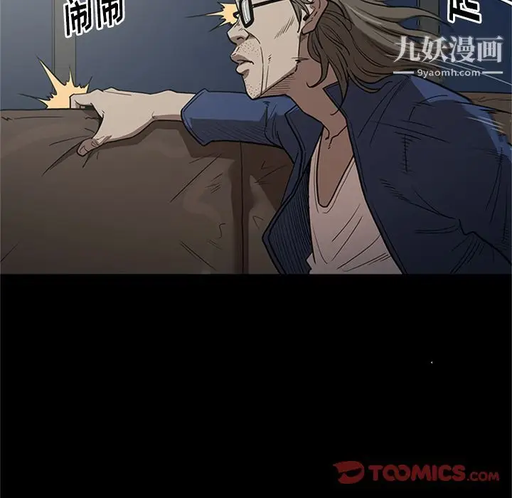 漫画《七公主》第45话第26张图