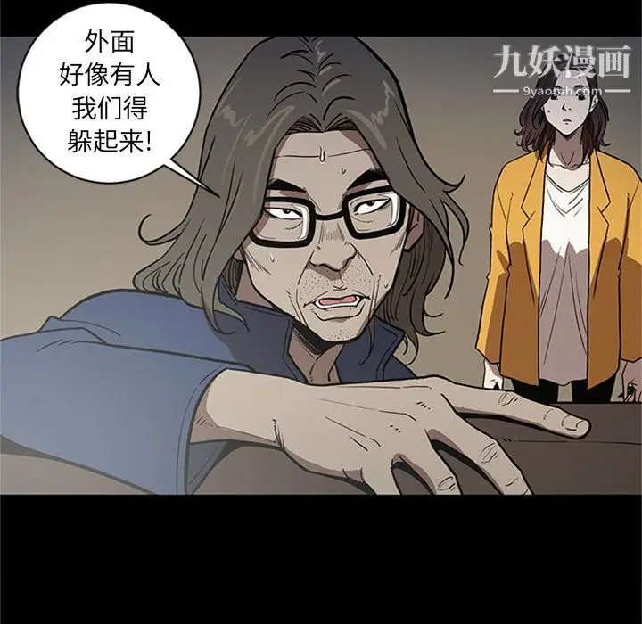 漫画《七公主》第45话第27张图