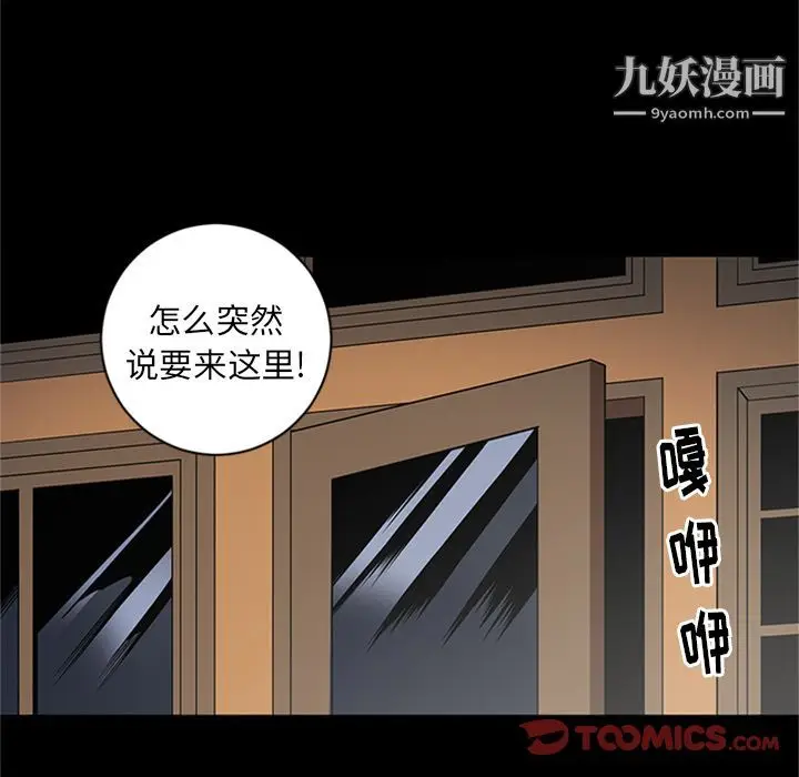 漫画《七公主》第45话第30张图