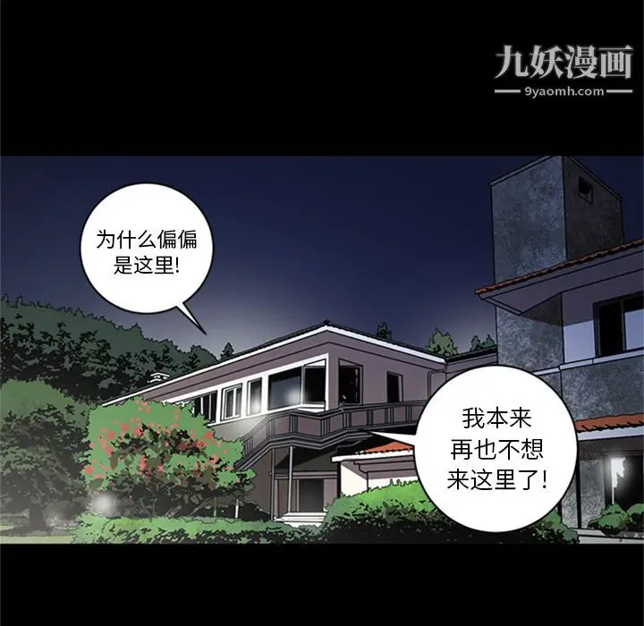 漫画《七公主》第45话第33张图