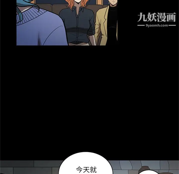 漫画《七公主》第45话第36张图