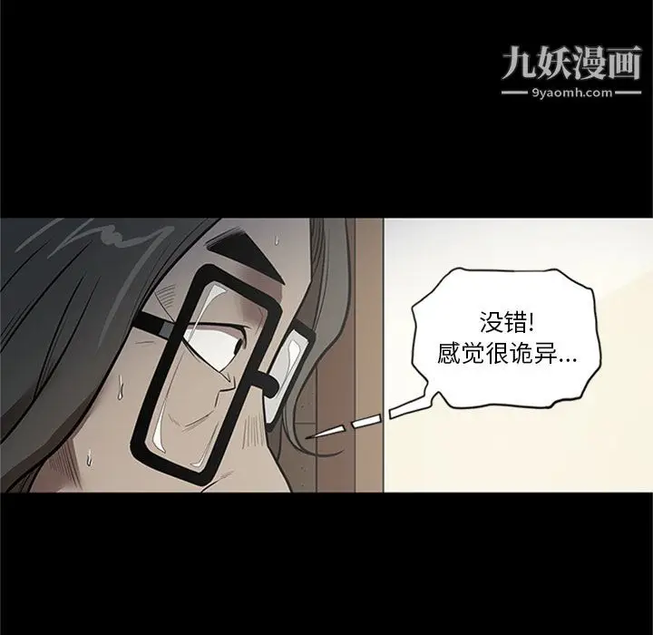 漫画《七公主》第45话第39张图