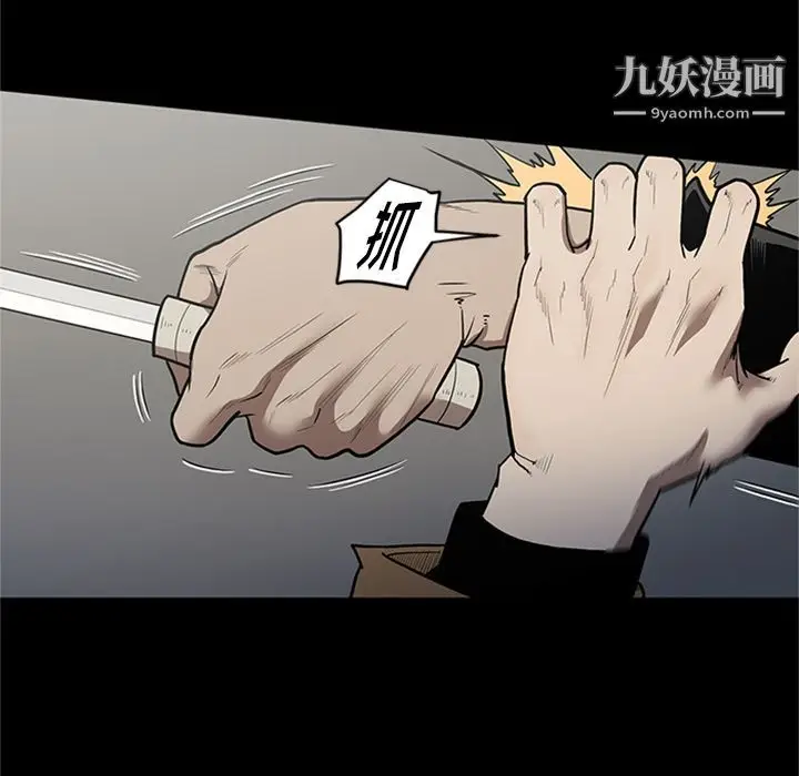 漫画《七公主》第45话第51张图