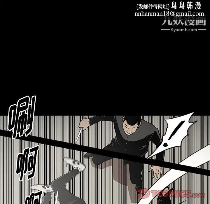 漫画《七公主》第45话第58张图