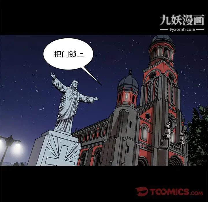 漫画《七公主》第45话第6张图